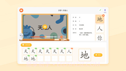 小优AI练字截图3 小优AI练字截图3