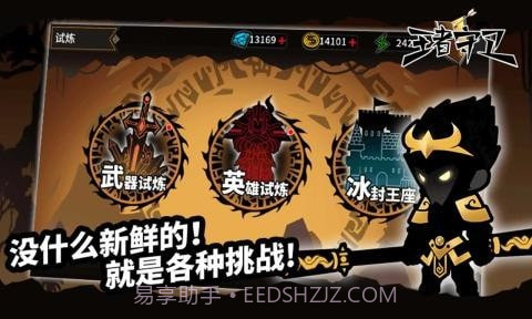 王者守卫火柴人塔防截图4 王者守卫火柴人塔防截图4