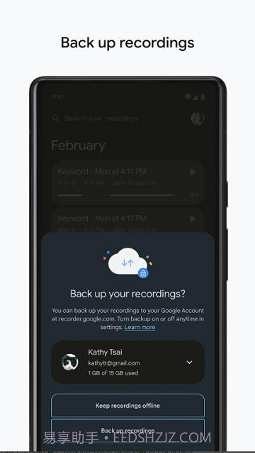 一加录音机截图4