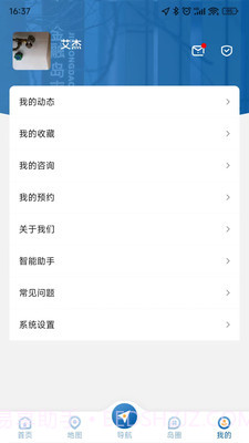 上岛通截图2 上岛通截图2