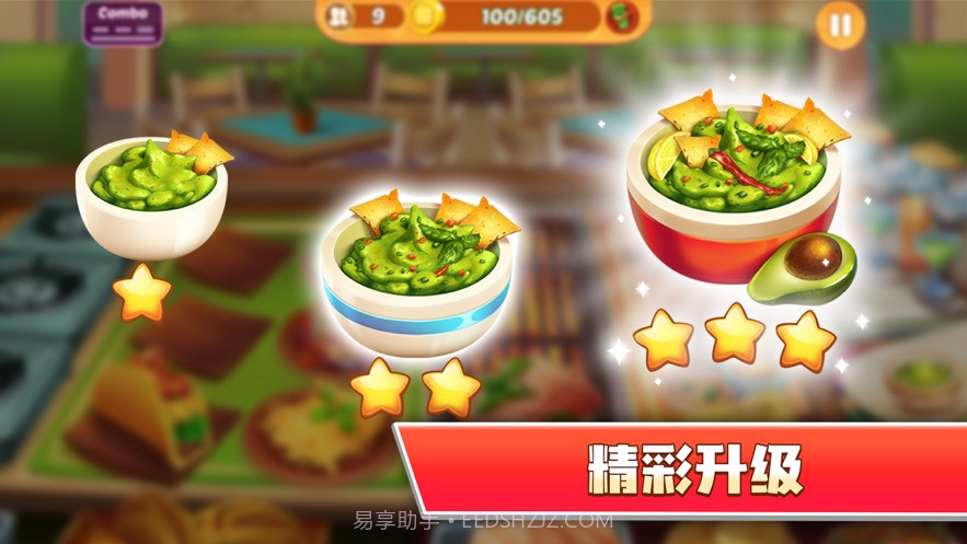 烹饪天才餐厅厨师截图3