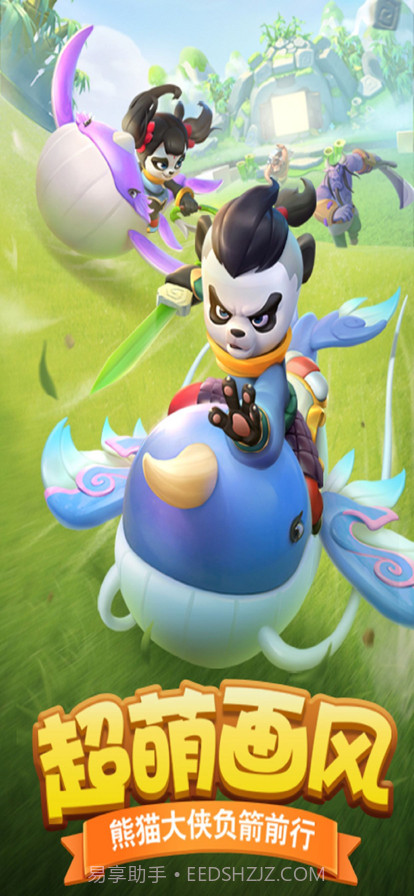 王者信条弓箭大冒险截图1