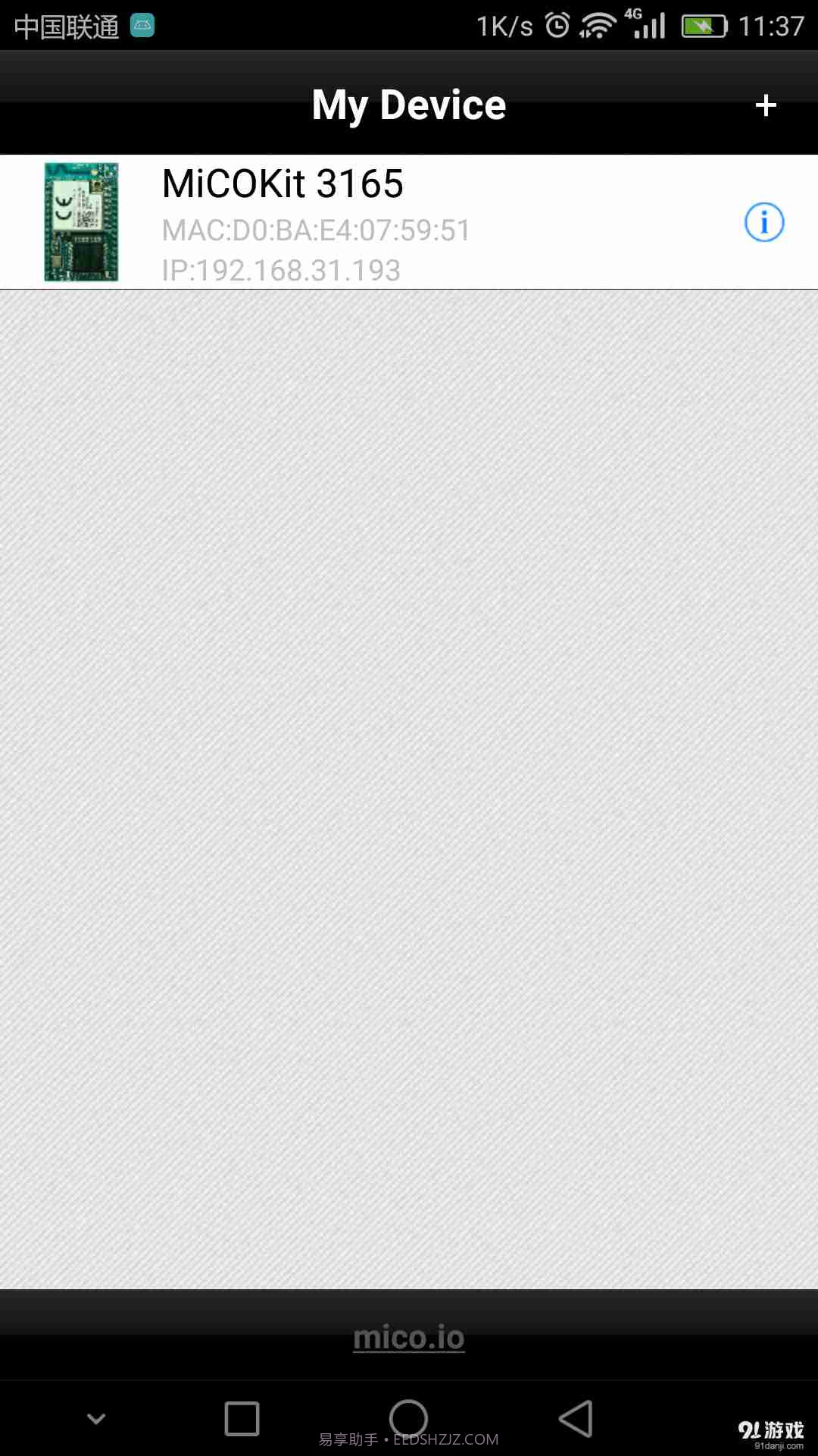 Easylink3.2截图2 Easylink3.2截图2