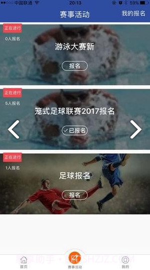 智库体育手机版v1.4截图1