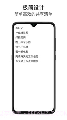 日记与待办截图1