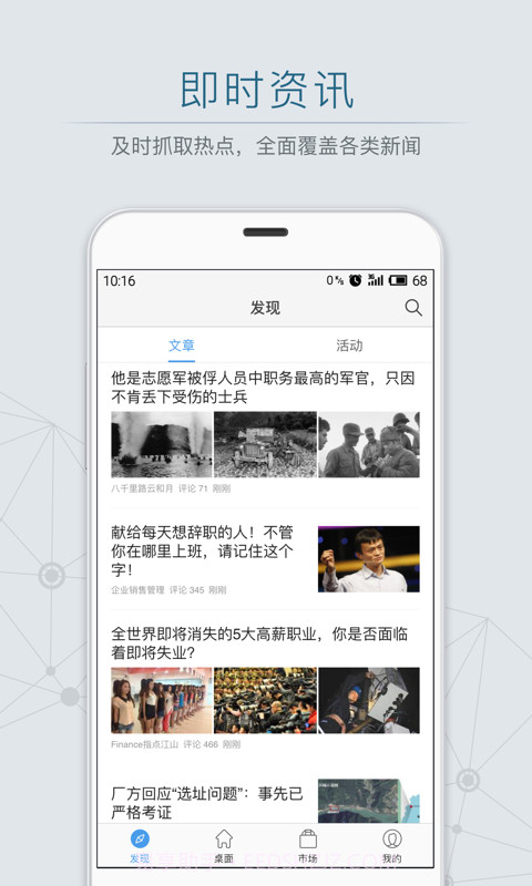 微用weyoo截图1 微用weyoo截图1