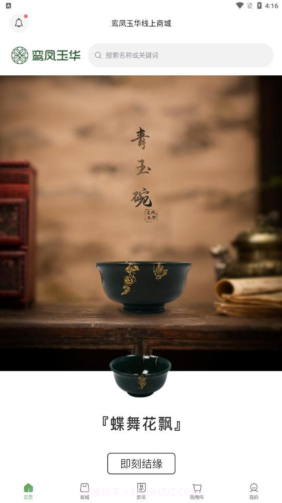 鸾凤玉华截图3 鸾凤玉华截图3