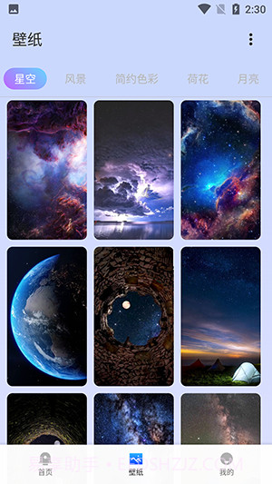 像素壁纸截图2 像素壁纸截图2