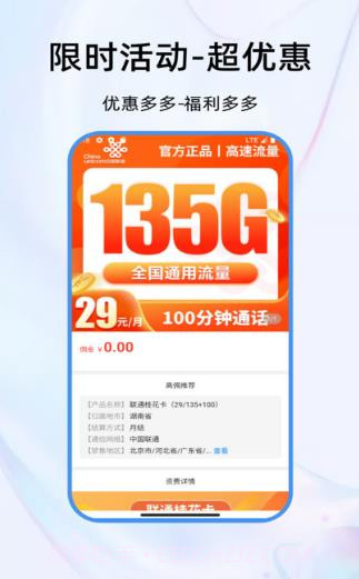 通迅橙商城截图1 通迅橙商城截图1