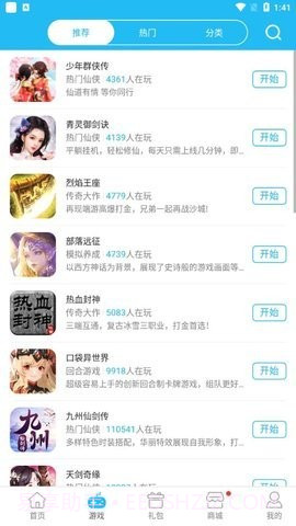 一牛盒子截图3 一牛盒子截图3