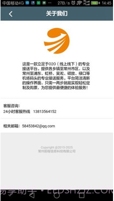 前程巴士(前程巴士和巴士管家)v01.01.1551 正式版app截图2