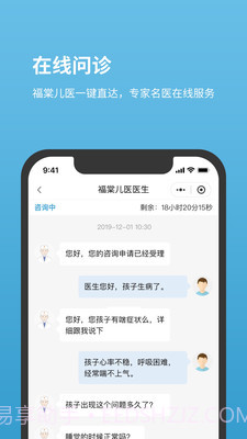 北京儿童医院截图2