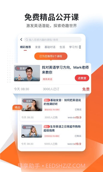 TutorABC英语(TutorABC英语助教)V3.6.8 安卓手机版截图3