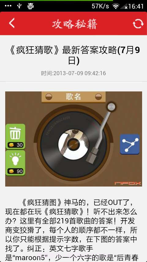 游戏攻略截图4 游戏攻略截图4