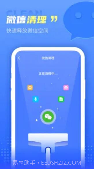 极秒清理截图1