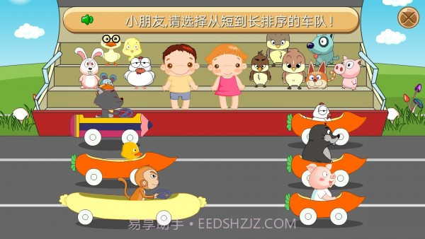 葱喵儿数学截图5 葱喵儿数学截图5