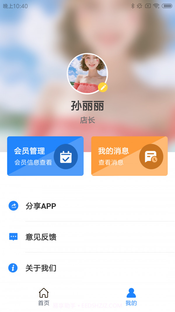 曲奇奶驿站截图4 曲奇奶驿站截图4
