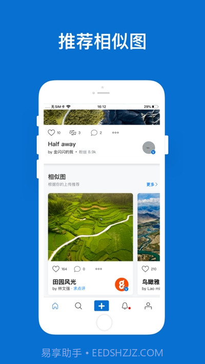 视觉中国500px摄影社区截图3 视觉中国500px摄影社区截图3