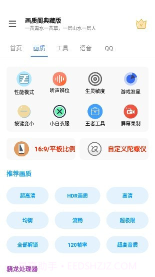 画质阁典藏版截图1