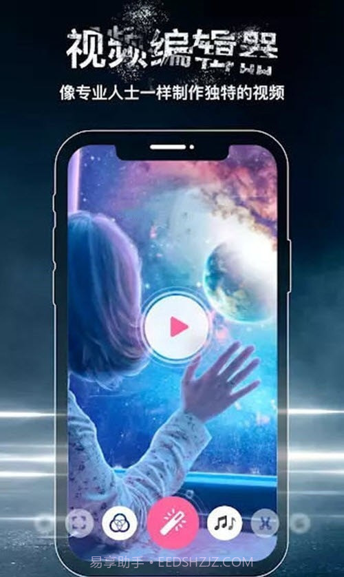 FX视频制作器截图3 FX视频制作器截图3