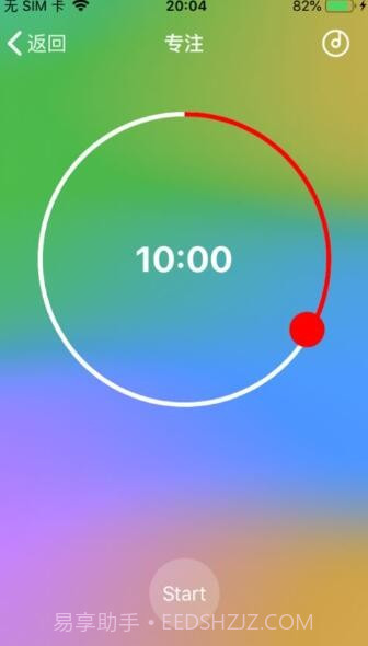 桃小眠截图4 桃小眠截图4