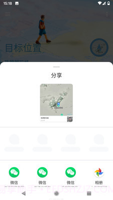 摩尼定位截图3 摩尼定位截图3