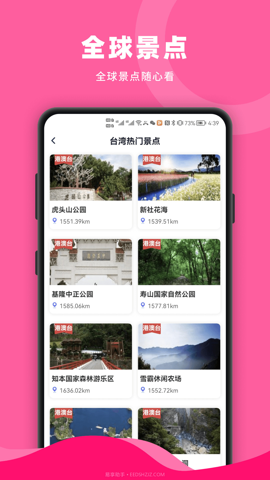 Earth街景南新截图2 Earth街景南新截图2