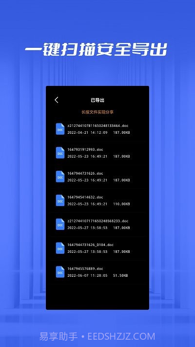 数据恢复微大师截图3 数据恢复微大师截图3