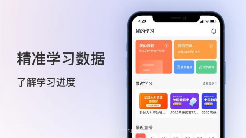 聚学堂截图1 聚学堂截图1