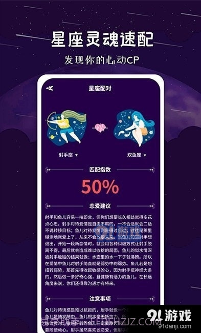 星座宝典截图3