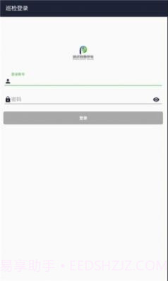 邵武智慧停车截图2