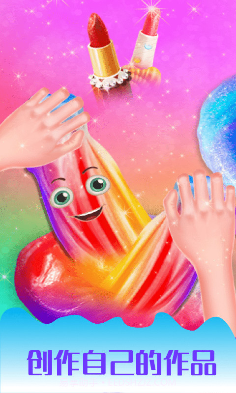 史莱姆彩色粘液模拟截图3