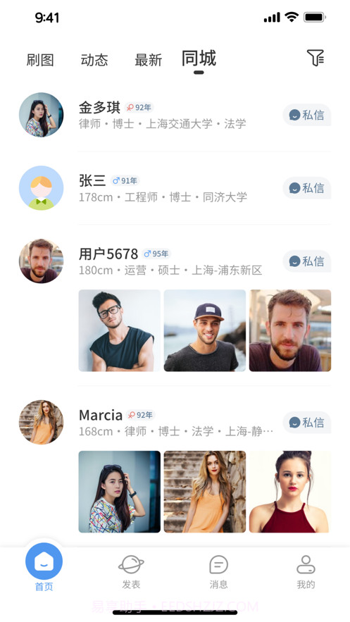 硕博同城截图2 硕博同城截图2