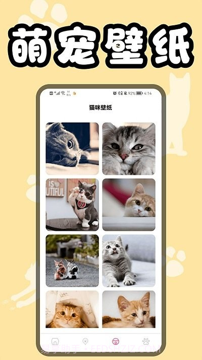 猫猫翻译器猫翻译截图3 猫猫翻译器猫翻译截图3
