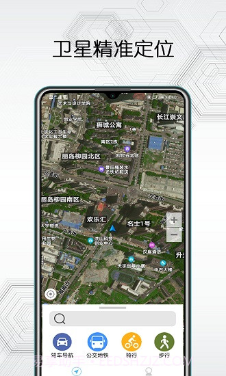 卫星互动地图截图1