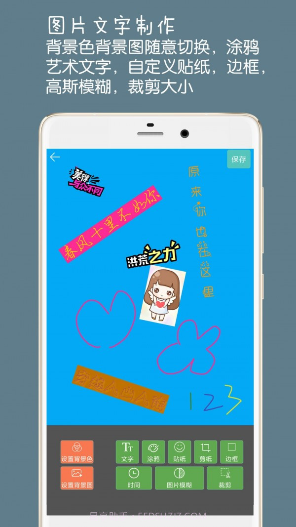 图片文字水印截图2