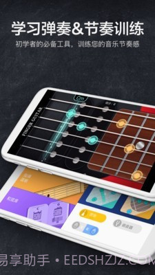 指尖吉他模拟器截图3