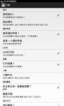 好时计划小闹钟截图3 好时计划小闹钟截图3