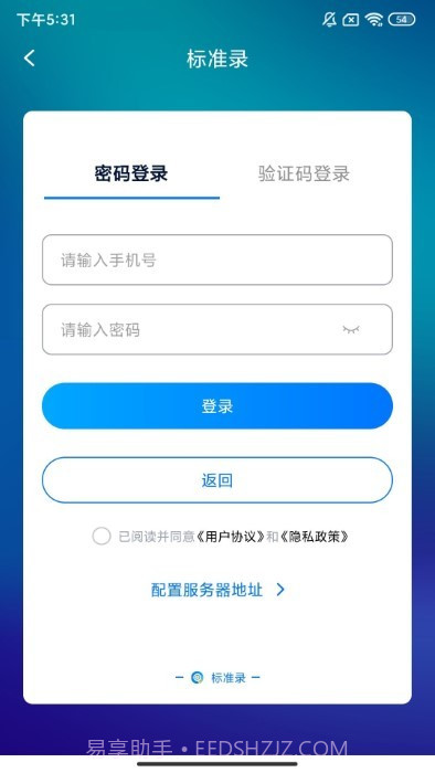 标准录截图3 标准录截图3