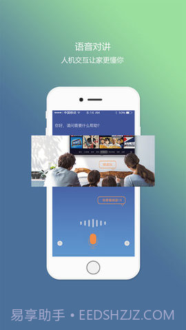 掌控家APP 1.0.8截图4 掌控家APP 1.0.8截图4