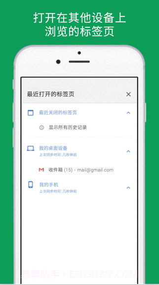 谷歌浏览器Chrome截图4