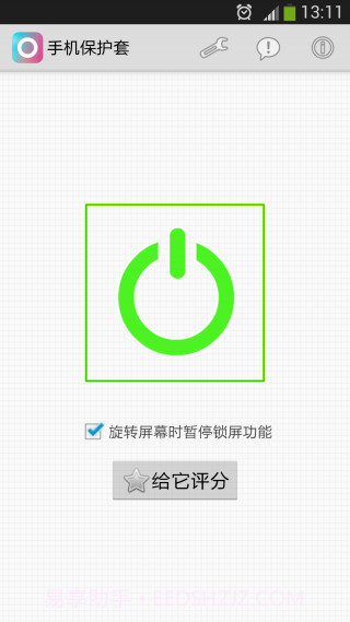 手机保护套截图1