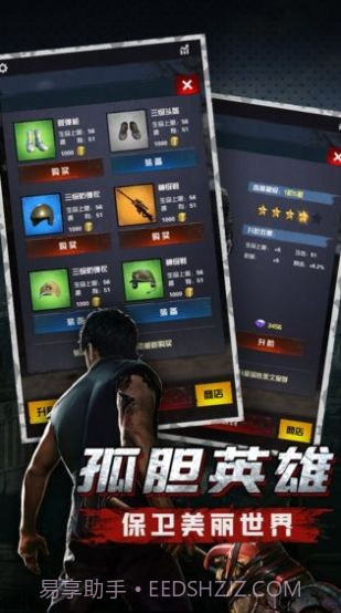 末日血战生存危机截图4 末日血战生存危机截图4