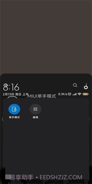 单手模式(单手模式免root通知栏开关)V1.1 安卓中文版截图3 单手模式(单手模式免root通知栏开关)V1.1 安卓中文版截图3