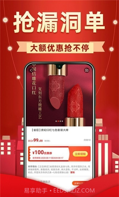 外卖省钱联盟截图2