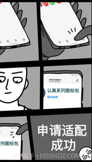 认真系列图标包截图4 认真系列图标包截图4