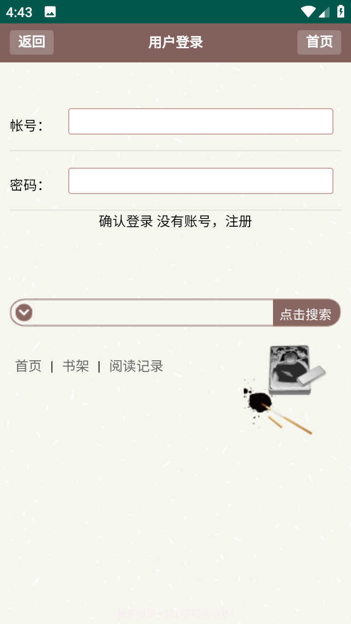 天鹰小说截图1 天鹰小说截图1