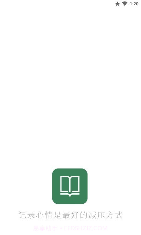 小心情微日记截图1