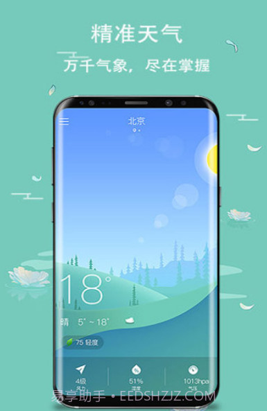 玛雅日历截图2 玛雅日历截图2