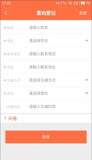 顺德e养截图2 顺德e养截图2